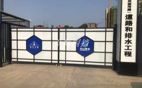 簡易圍擋是否可以自定義內(nèi)容？