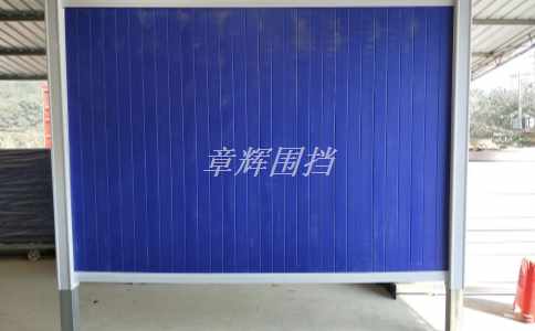 簡(jiǎn)易圍擋可以用在哪些地區(qū)？