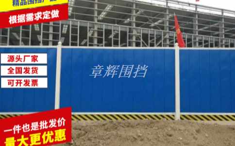 簡(jiǎn)易圍擋可以用在哪些建筑工地上？